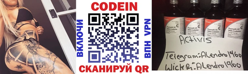 Codein Purple Drank Дмитров