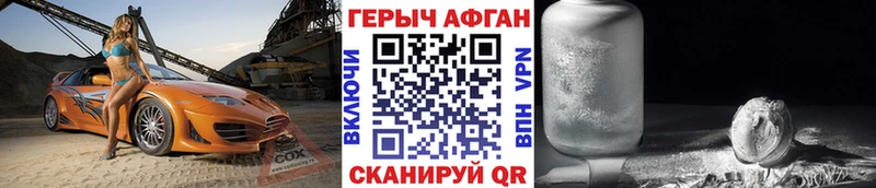 Героин хмурый Дмитров