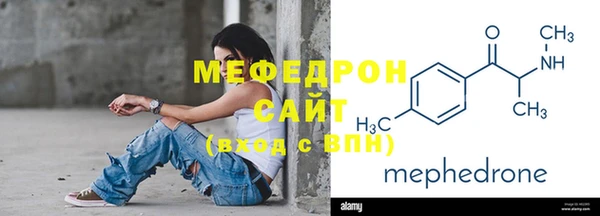 мяу мяу кристалл Верхний Тагил