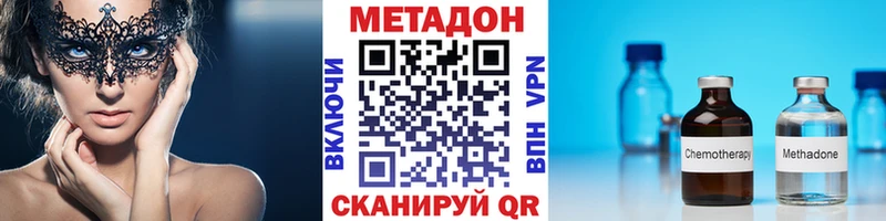 МЕТАДОН белоснежный  закладка  Дмитров 