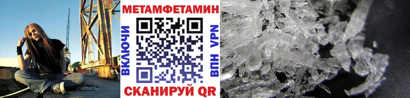 Метамфетамин Methamphetamine Дмитров